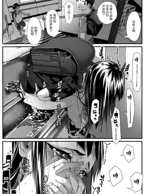 [排煙機関 (沼田しずむ)] いたずらびよりおちんぽ教育必要ですか [中国翻訳]_29