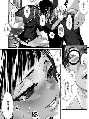 [排煙機関 (沼田しずむ)] いたずらびよりおちんぽ教育必要ですか [中国翻訳]_30
