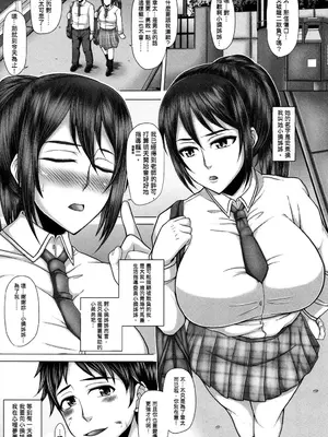[井上七樹] 黒ギャル堕ち ～24時姦コンビニビッチ化～ [中国翻訳]_006