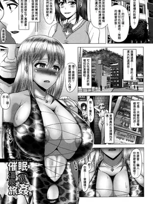 [井上七樹] 黒ギャル堕ち ～24時姦コンビニビッチ化～ [中国翻訳]_026