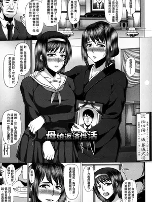 [井上七樹] 黒ギャル堕ち ～24時姦コンビニビッチ化～ [中国翻訳]_046