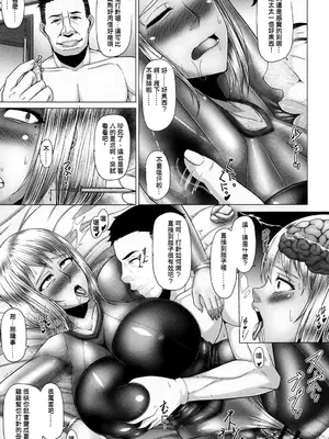 [井上七樹] 黒ギャル堕ち ～24時姦コンビニビッチ化～ [中国翻訳]_052