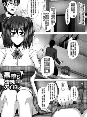 [井上七樹] 黒ギャル堕ち ～24時姦コンビニビッチ化～ [中国翻訳]_066