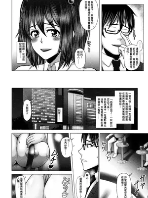 [井上七樹] 黒ギャル堕ち ～24時姦コンビニビッチ化～ [中国翻訳]_067