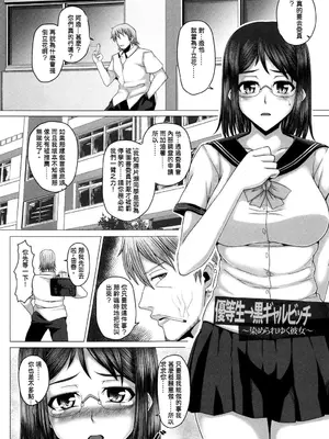 [井上七樹] 黒ギャル堕ち ～24時姦コンビニビッチ化～ [中国翻訳]_106