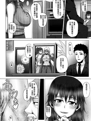 [井上七樹] 黒ギャル堕ち ～24時姦コンビニビッチ化～ [中国翻訳]_127
