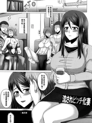 [井上七樹] 黒ギャル堕ち ～24時姦コンビニビッチ化～ [中国翻訳]_166