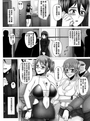 [井上七樹] 黒ギャル堕ち ～24時姦コンビニビッチ化～ [中国翻訳]_167
