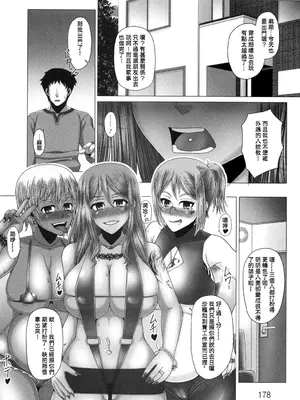 [井上七樹] 黒ギャル堕ち ～24時姦コンビニビッチ化～ [中国翻訳]_177