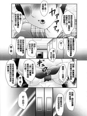 [風船クラブ] 発情フタナリと淫乱なボク [中国翻訳]_008