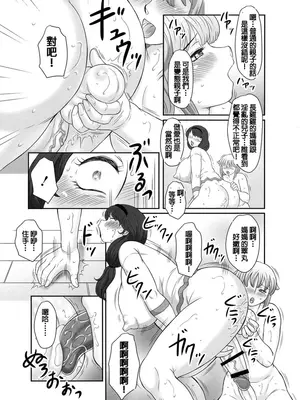 [風船クラブ] 発情フタナリと淫乱なボク [中国翻訳]_055