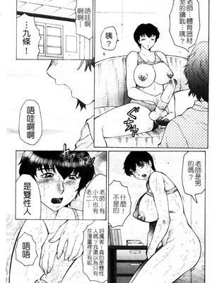 [風船クラブ] 発情フタナリと淫乱なボク [中国翻訳]_187