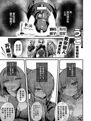 [うこ] まぞおち (コミック エグゼ 58)｜堕为母猪 [欶澜汉化组] [DL版]