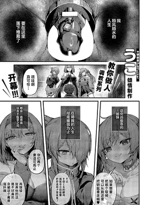 [うこ] まぞおち (コミック エグゼ 58)｜堕为母猪 [欶澜汉化组] [DL版]_02