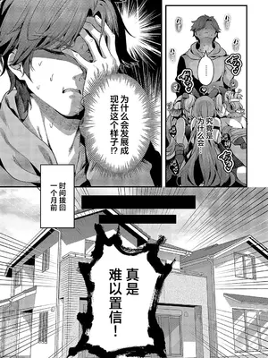 [うこ] まぞおち (コミック エグゼ 58)｜堕为母猪 [欶澜汉化组] [DL版]_09