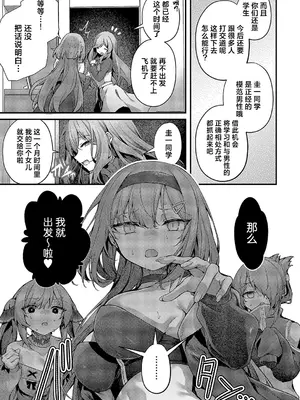 [うこ] まぞおち (コミック エグゼ 58)｜堕为母猪 [欶澜汉化组] [DL版]_11