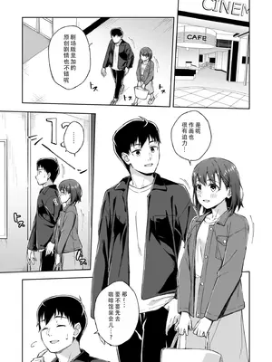 [一色緑] ひとはだフレンド 6｜肌肤相亲之友 6 [茄某人个人汉化]_03