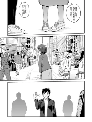 [一色緑] ひとはだフレンド 6｜肌肤相亲之友 6 [茄某人个人汉化]_05