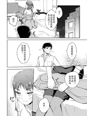 [一色緑] ひとはだフレンド 6｜肌肤相亲之友 6 [茄某人个人汉化]_06