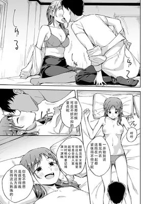 [一色緑] ひとはだフレンド 6｜肌肤相亲之友 6 [茄某人个人汉化]_09