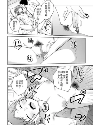 [一色緑] ひとはだフレンド 6｜肌肤相亲之友 6 [茄某人个人汉化]_18