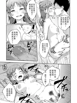 [一色緑] ひとはだフレンド 6｜肌肤相亲之友 6 [茄某人个人汉化]_19
