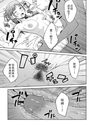 [一色緑] ひとはだフレンド 6｜肌肤相亲之友 6 [茄某人个人汉化]_23