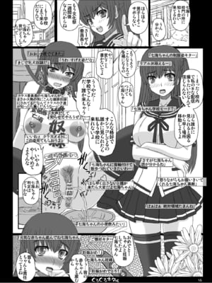 (C84) [幸せ共和国 (幸せのかたち)] 幸せのかたちのぐるぐるネタ帳 84 (オリジナル) [DL版]_01_14