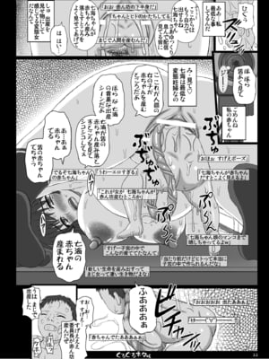 (C84) [幸せ共和国 (幸せのかたち)] 幸せのかたちのぐるぐるネタ帳 84 (オリジナル) [DL版]_01_20