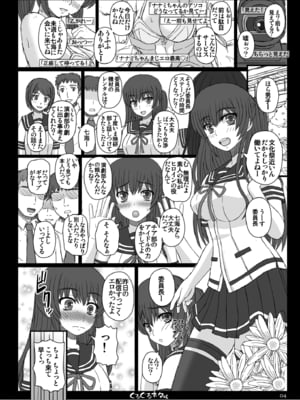 (C84) [幸せ共和国 (幸せのかたち)] 幸せのかたちのぐるぐるネタ帳 84 (オリジナル) [DL版]_02_02