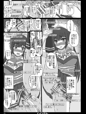 (C84) [幸せ共和国 (幸せのかたち)] 幸せのかたちのぐるぐるネタ帳 84 (オリジナル) [DL版]_02_05