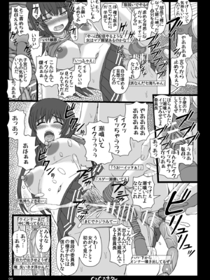 (C84) [幸せ共和国 (幸せのかたち)] 幸せのかたちのぐるぐるネタ帳 84 (オリジナル) [DL版]_02_07