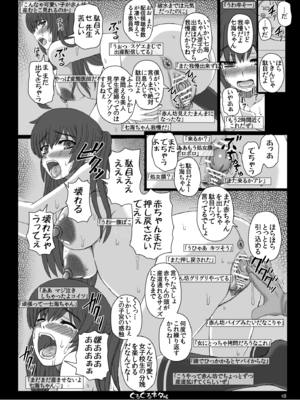 (C84) [幸せ共和国 (幸せのかたち)] 幸せのかたちのぐるぐるネタ帳 84 (オリジナル) [DL版]_02_16