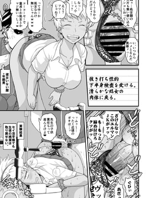 [グレートキャニオン (ディープバレー)] 淫行教師の催眠セイ活指導録 樫村美雪編 先生の遺伝子で私のお腹を膨らませて、海外進学を止めてください…(オリジナル) [DL版]_006