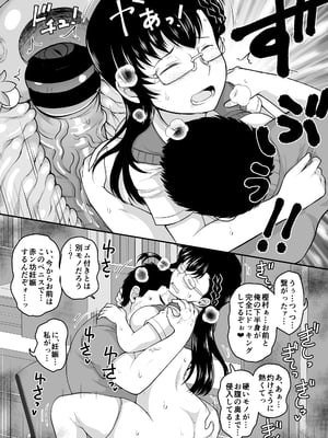 [グレートキャニオン (ディープバレー)] 淫行教師の催眠セイ活指導録 樫村美雪編 先生の遺伝子で私のお腹を膨らませて、海外進学を止めてください…(オリジナル) [DL版]_047