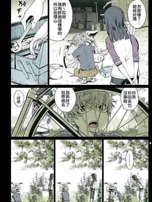 [美矢火] 二人の相性～幼なじみとねっとりイチャラブ2～ [暴碧汉化组_牛歡喜無修] [無修正] [DL版]_UBZD-210-3_03