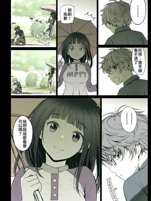 [美矢火] 二人の相性～幼なじみとねっとりイチャラブ2～ [暴碧汉化组_牛歡喜無修] [無修正] [DL版]_UBZD-210-3_05