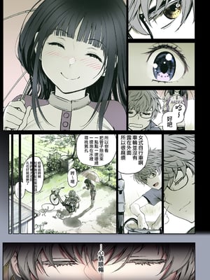 [美矢火] 二人の相性～幼なじみとねっとりイチャラブ2～ [暴碧汉化组_牛歡喜無修] [無修正] [DL版]_UBZD-210-3_06