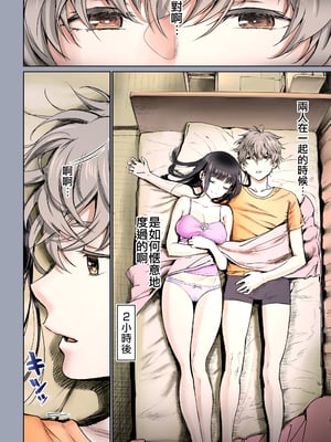 [美矢火] 二人の相性～幼なじみとねっとりイチャラブ2～ [暴碧汉化组_牛歡喜無修] [無修正] [DL版]_UBZD-210-3_07