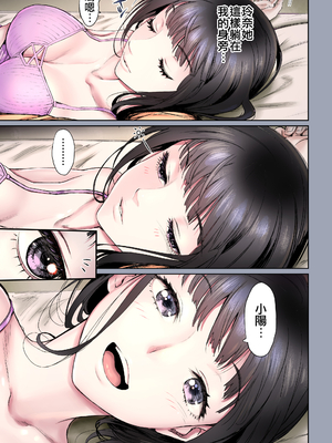 [美矢火] 二人の相性～幼なじみとねっとりイチャラブ2～ [暴碧汉化组_牛歡喜無修] [無修正] [DL版]_UBZD-210-3_08