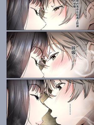 [美矢火] 二人の相性～幼なじみとねっとりイチャラブ2～ [暴碧汉化组_牛歡喜無修] [無修正] [DL版]_UBZD-210-3_11