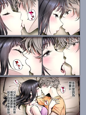 [美矢火] 二人の相性～幼なじみとねっとりイチャラブ2～ [暴碧汉化组_牛歡喜無修] [無修正] [DL版]_UBZD-210-3_12