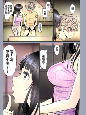 [美矢火] 二人の相性～幼なじみとねっとりイチャラブ2～ [暴碧汉化组_牛歡喜無修] [無修正] [DL版]_UBZD-210-3_82