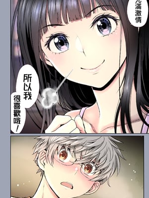[美矢火] 二人の相性～幼なじみとねっとりイチャラブ2～ [暴碧汉化组_牛歡喜無修] [無修正] [DL版]_UBZD-210-3_83