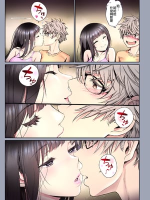 [美矢火] 二人の相性～幼なじみとねっとりイチャラブ2～ [暴碧汉化组_牛歡喜無修] [無修正] [DL版]_UBZD-210-3_84
