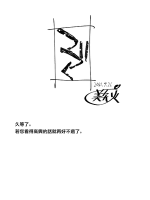 [美矢火] 二人の相性～幼なじみとねっとりイチャラブ2～ [暴碧汉化组_牛歡喜無修] [無修正] [DL版]_UBZD-210-3_86