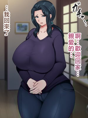 [ハスラーズ] 引きこもりの息子と性処理をする母 [中国翻訳]_002