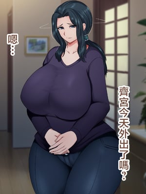 [ハスラーズ] 引きこもりの息子と性処理をする母 [中国翻訳]_004