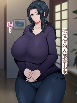 [ハスラーズ] 引きこもりの息子と性処理をする母 [中国翻訳]_005