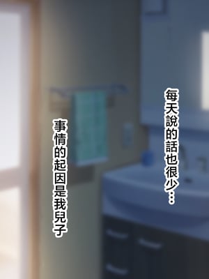 [ハスラーズ] 引きこもりの息子と性処理をする母 [中国翻訳]_006